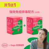 [Gaga1+1] Immune & Digest Support (14 Days)