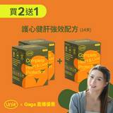 [Gaga2+1] Complete Heart & Liver Protection (14 Days)