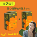 [Gaga2+1] Complete Heart & Liver Protection (30 Days)