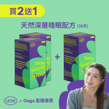 [Gaga2+1] Better Sleeping Support (30 Days)